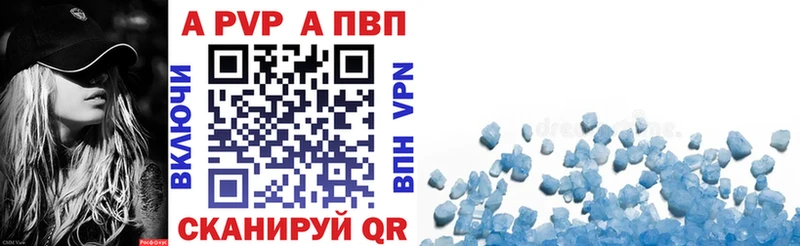 A PVP кристаллы  Новоульяновск 