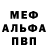 Метадон белоснежный DoRayMeFa