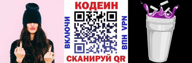 Codein Purple Drank  Новоульяновск 