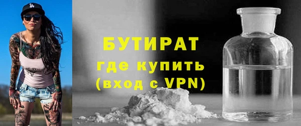 бутират Арсеньев