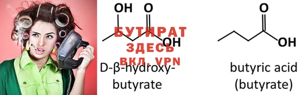 бутират Арсеньев